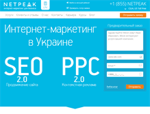 Tablet Screenshot of netpeak.ua